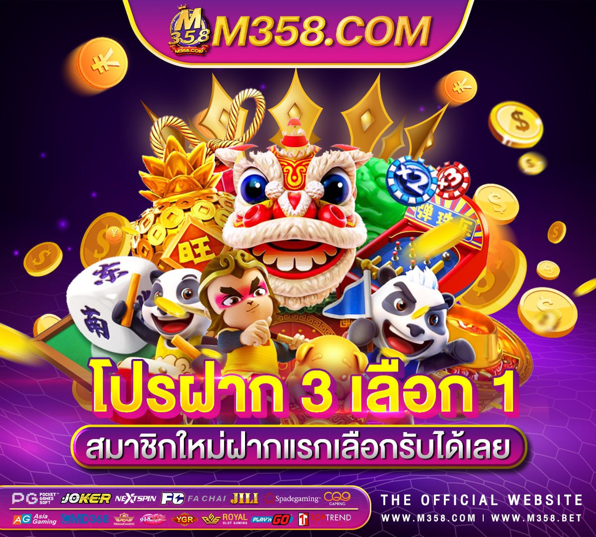 w888 เครดิต ฟรี